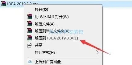 IDEA 2019.3.3安装教程-总是期待在这里与你相逢！应用软件