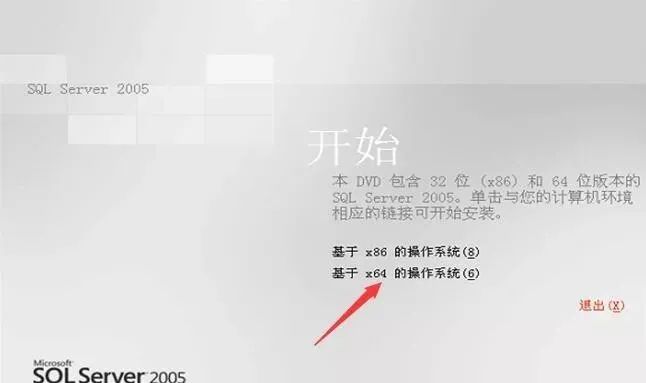 图片[7]-总是期待在这里与你相逢！SQL Server 2005安装教程-总是期待在这里与你相逢！应用软件