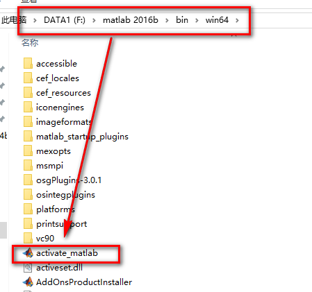 图片[13]-总是期待在这里与你相逢！Matlab 2016b安装教程-总是期待在这里与你相逢！应用软件