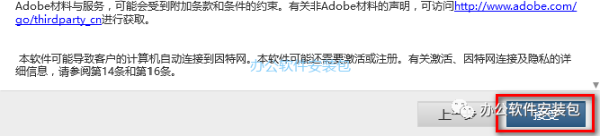 图片[5]-总是期待在这里与你相逢！Dreamweaver CS6安装教程-总是期待在这里与你相逢！应用软件