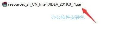 图片[24]-总是期待在这里与你相逢！IDEA 2019.3.3安装教程-总是期待在这里与你相逢！应用软件