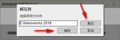 图片[4]-总是期待在这里与你相逢！Navisworks 2018安装教程-总是期待在这里与你相逢！应用软件