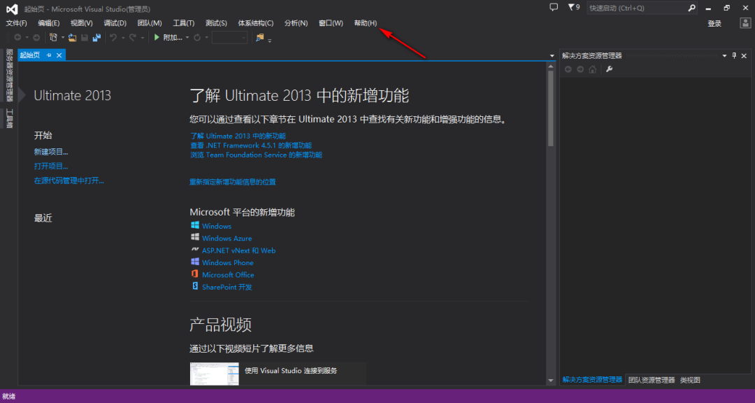 图片[10]-总是期待在这里与你相逢！Visual Studio 2013安装教程-总是期待在这里与你相逢！应用软件