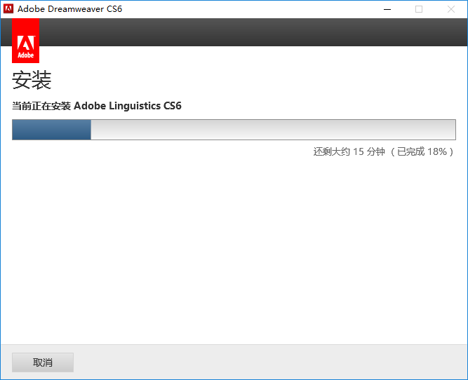 图片[8]-总是期待在这里与你相逢！Dreamweaver CS6安装教程-总是期待在这里与你相逢！应用软件