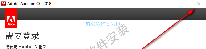 图片[6]-总是期待在这里与你相逢！Audition CC2018安装教程-总是期待在这里与你相逢！应用软件