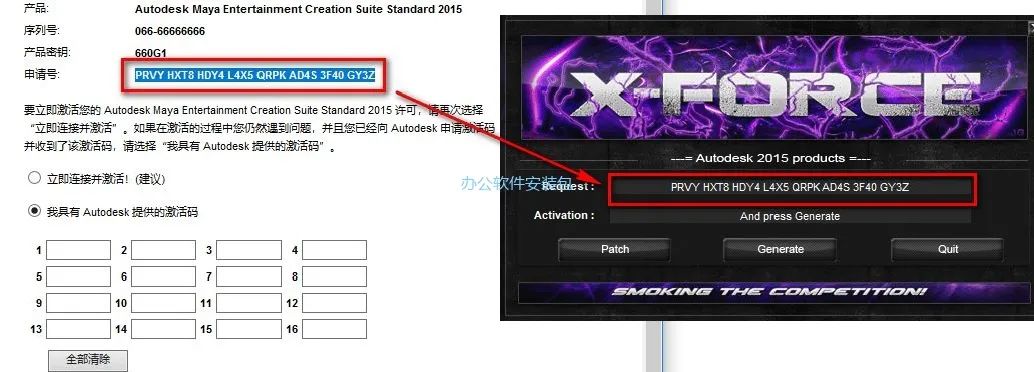 图片[19]-总是期待在这里与你相逢！Maya 2015安装教程-总是期待在这里与你相逢！应用软件