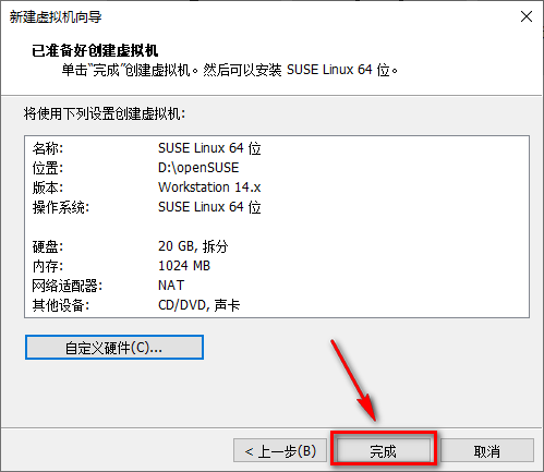 图片[16]-总是期待在这里与你相逢！Linux openSUSE安装教程-总是期待在这里与你相逢！应用软件