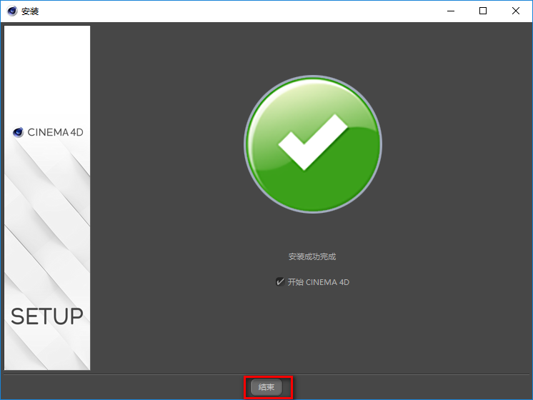 图片[22]-总是期待在这里与你相逢！C4D R18安装教程-总是期待在这里与你相逢！应用软件