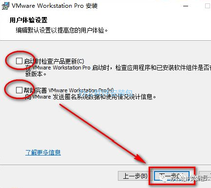 图片[6]-总是期待在这里与你相逢！VMware 12安装教程-总是期待在这里与你相逢！应用软件