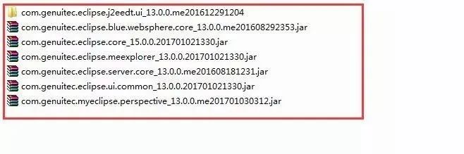 图片[23]-总是期待在这里与你相逢！MyEclipse 2017安装教程-总是期待在这里与你相逢！应用软件