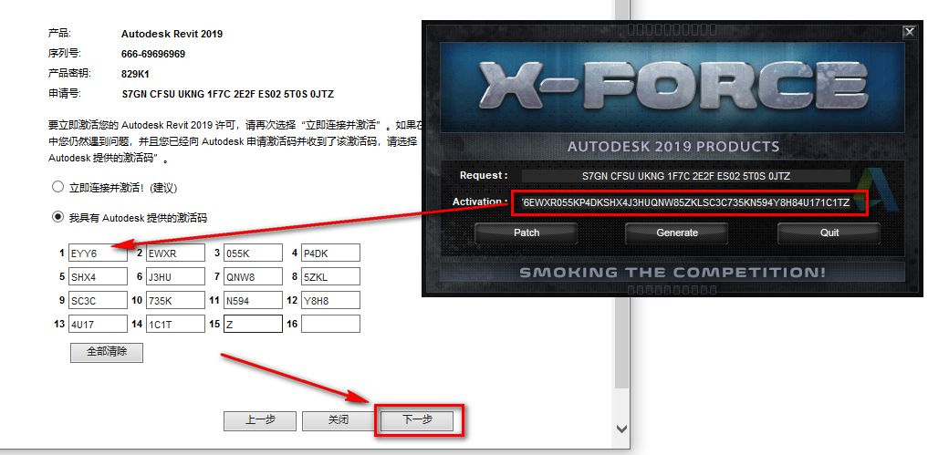 图片[21]-总是期待在这里与你相逢！Revit 2019安装教程-总是期待在这里与你相逢！应用软件