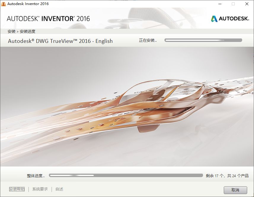 图片[10]-总是期待在这里与你相逢！Inventor 2016安装教程-总是期待在这里与你相逢！应用软件
