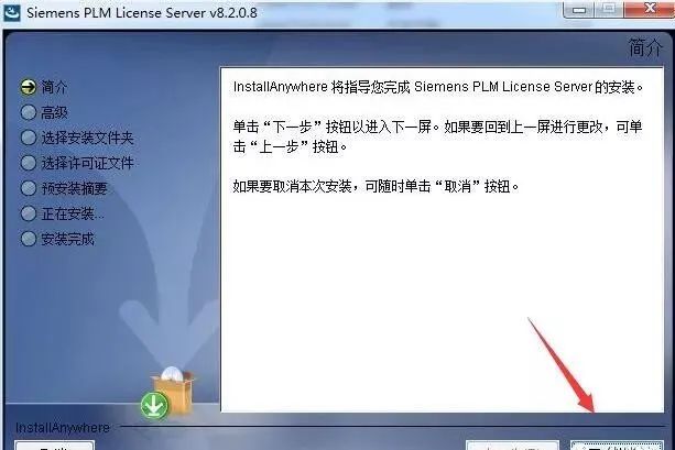 图片[9]-总是期待在这里与你相逢！UG NX 11.0安装教程-总是期待在这里与你相逢！应用软件