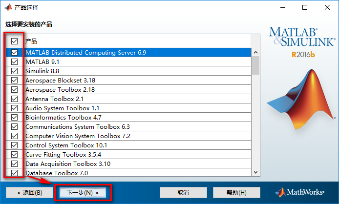 图片[8]-总是期待在这里与你相逢！Matlab 2016b安装教程-总是期待在这里与你相逢！应用软件