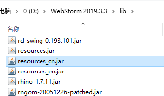 图片[21]-总是期待在这里与你相逢！WebStrom 2019安装教程-总是期待在这里与你相逢！应用软件