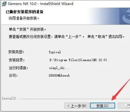 图片[31]-总是期待在这里与你相逢！UG NX 10.0安装教程-总是期待在这里与你相逢！应用软件