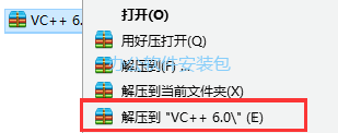 Visual C++ 6.0 安装教程-总是期待在这里与你相逢！应用软件