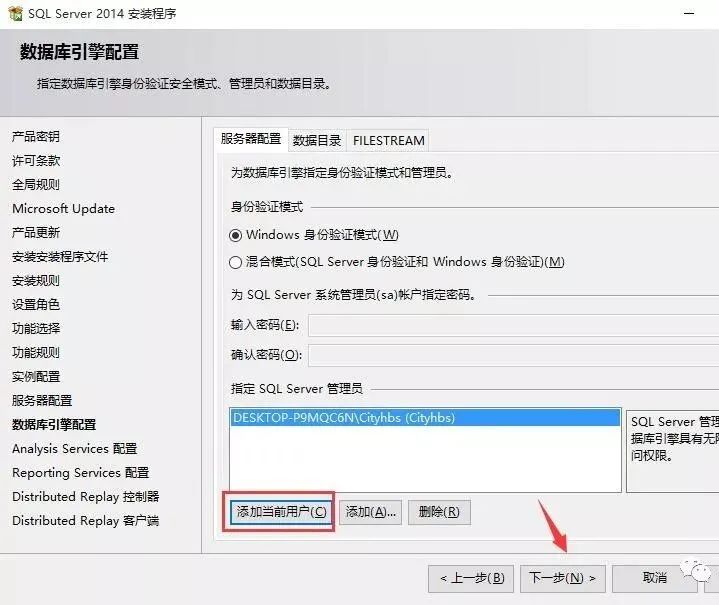 图片[13]-总是期待在这里与你相逢！SQL Server 2014安装教程-总是期待在这里与你相逢！应用软件
