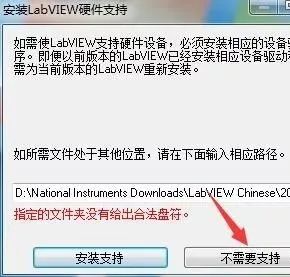 图片[17]-总是期待在这里与你相逢！LabVIEW 2017安装教程-总是期待在这里与你相逢！应用软件