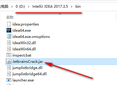 图片[36]-总是期待在这里与你相逢！IDEA 2017安装教程-总是期待在这里与你相逢！应用软件