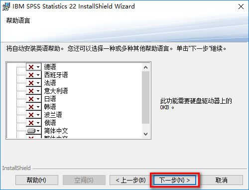 图片[8]-总是期待在这里与你相逢！SPSS 22安装教程-总是期待在这里与你相逢！应用软件