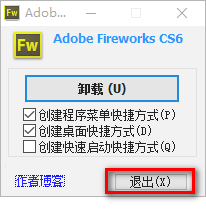 图片[5]-总是期待在这里与你相逢！Fireworks CS6安装教程-总是期待在这里与你相逢！应用软件