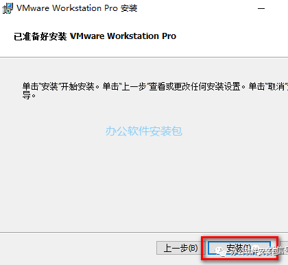 图片[8]-总是期待在这里与你相逢！VMware 12安装教程-总是期待在这里与你相逢！应用软件