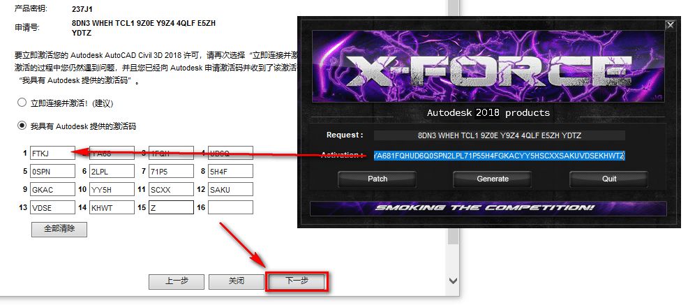 图片[22]-总是期待在这里与你相逢！Civil3D 2018安装教程-总是期待在这里与你相逢！应用软件