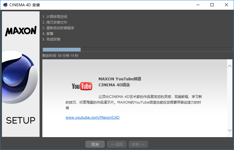 图片[21]-总是期待在这里与你相逢！C4D R15安装教程-总是期待在这里与你相逢！应用软件