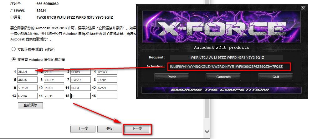 图片[20]-总是期待在这里与你相逢！Revit 2018安装教程-总是期待在这里与你相逢！应用软件