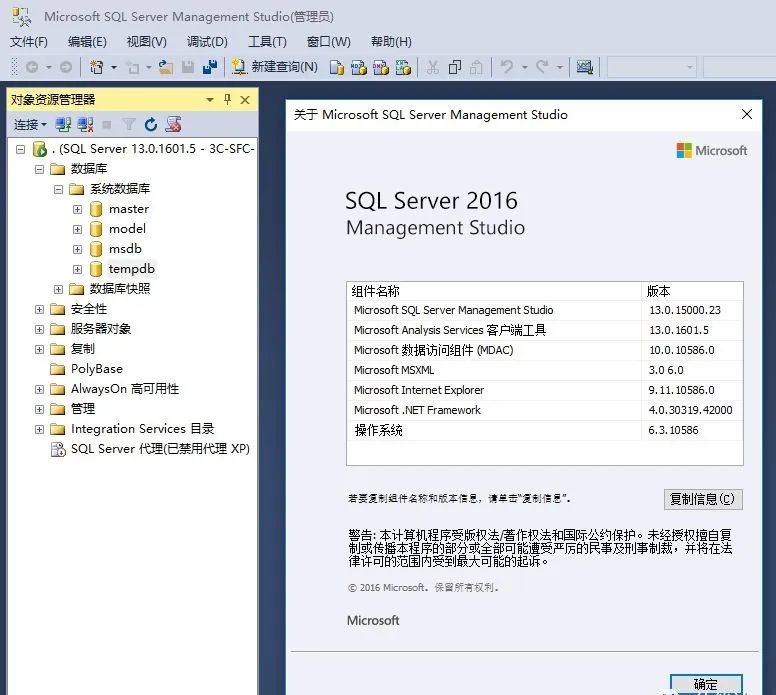 图片[35]-总是期待在这里与你相逢！SQL Server 2016安装教程-总是期待在这里与你相逢！应用软件