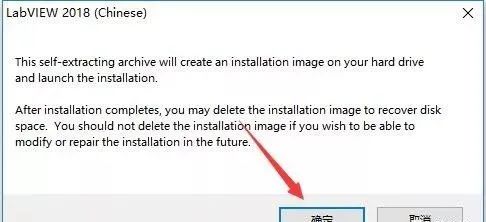 图片[3]-总是期待在这里与你相逢！LabVIEW 2018安装教程-总是期待在这里与你相逢！应用软件