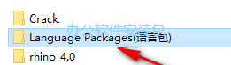 图片[16]-总是期待在这里与你相逢！Rhino 4.0安装教程-总是期待在这里与你相逢！应用软件