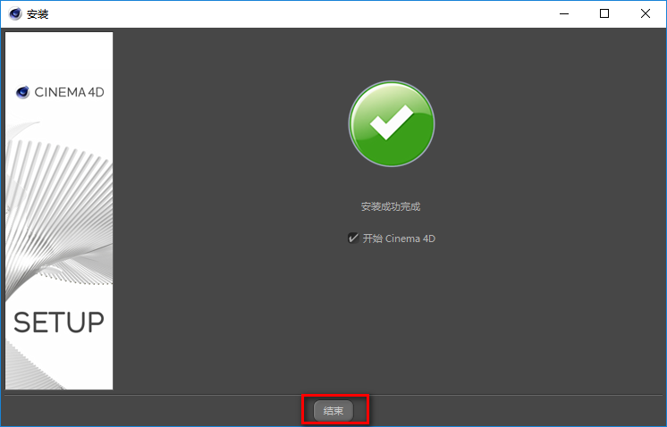 图片[12]-总是期待在这里与你相逢！C4D R19安装教程-总是期待在这里与你相逢！应用软件