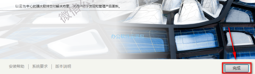 图片[9]-总是期待在这里与你相逢！Navisworks 2020安装教程-总是期待在这里与你相逢！应用软件