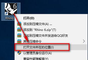 图片[8]-总是期待在这里与你相逢！Rhino 6.0安装教程-总是期待在这里与你相逢！应用软件