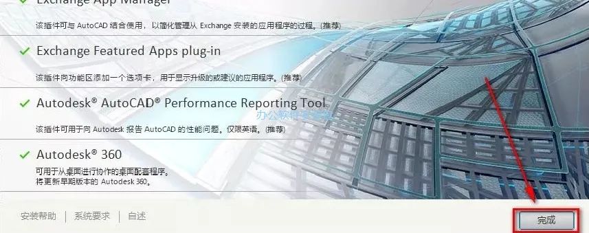 图片[9]-总是期待在这里与你相逢！Civil3D 2016安装教程-总是期待在这里与你相逢！应用软件