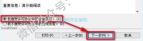 图片[4]-总是期待在这里与你相逢！SPSS 24安装教程-总是期待在这里与你相逢！应用软件