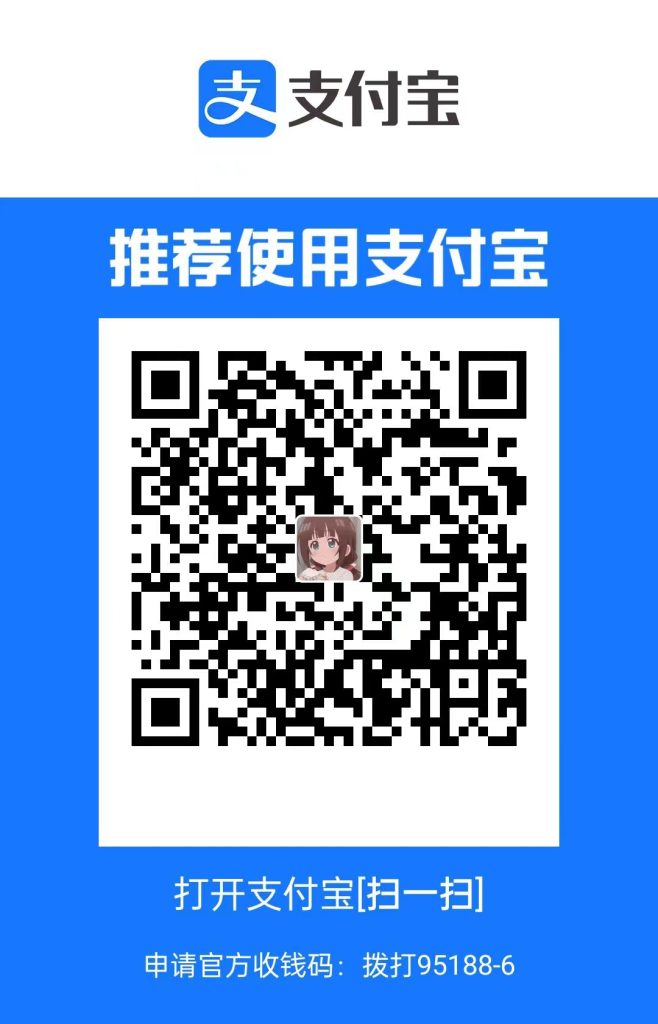 图片[2]-总是期待在这里与你相逢！免费捐助-总是期待在这里与你相逢！应用软件